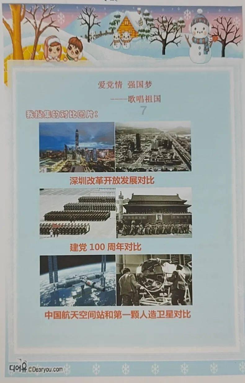 杀出重围3