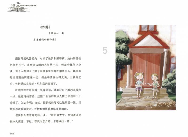 收集星星的高吉
